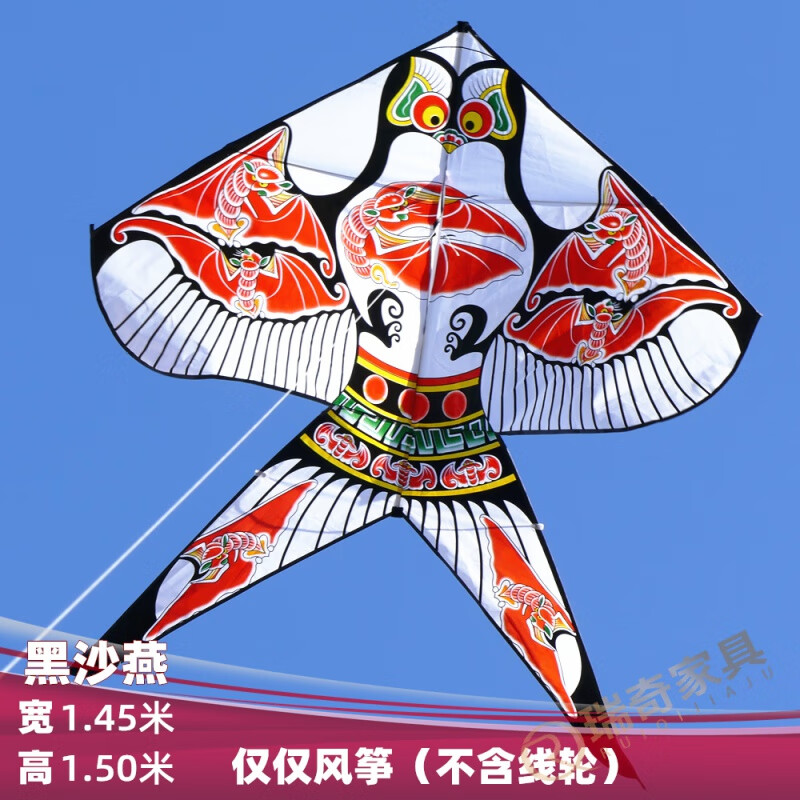 矢向北京沙燕风筝传统北京沙燕正宗燕子三角线轮 黑色沙燕风筝 加 风筝布袋