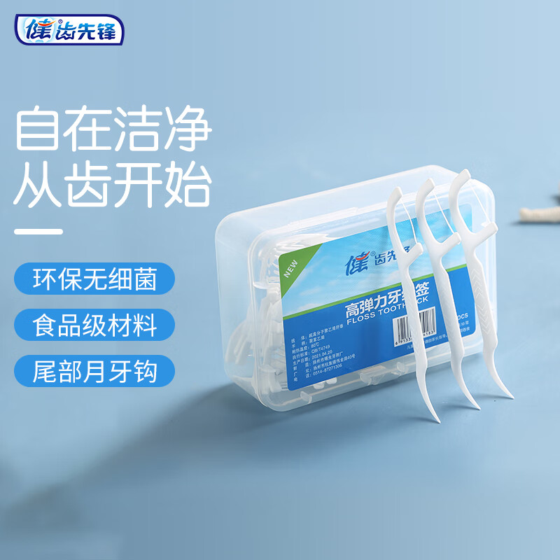 健深层牙线洁齿细滑牙线剔牙齿牙缝护理家庭装清洁300支包装随机 恋齿 白色新老款包装随机 6盒【随身盒】300支-推荐