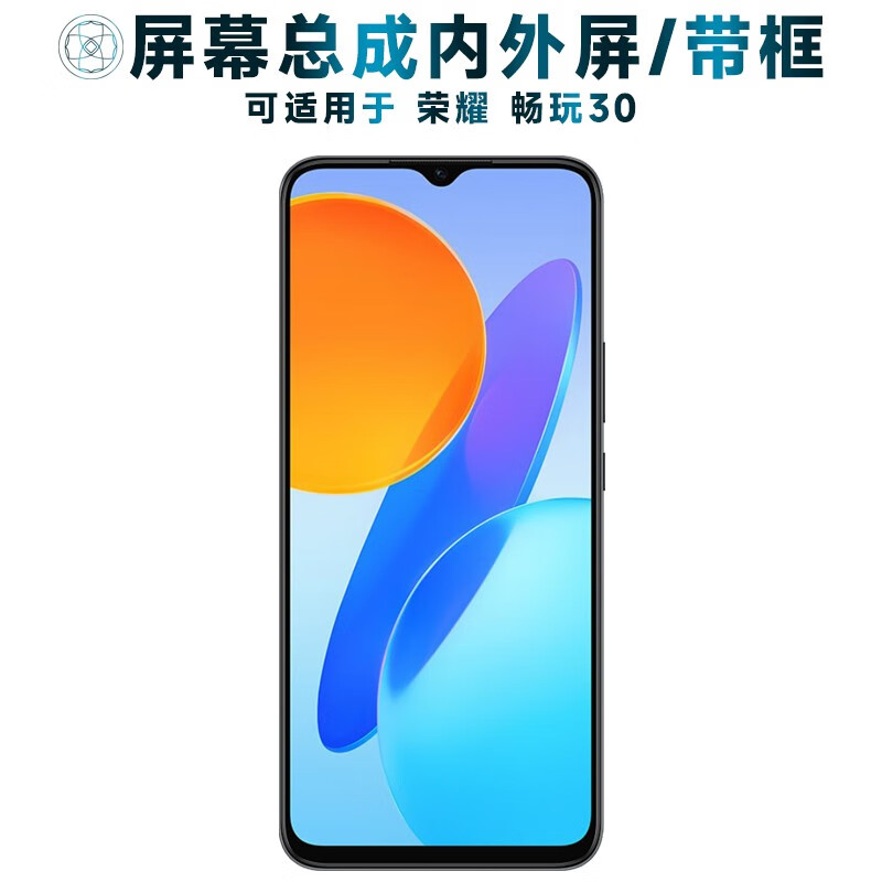 盾令 屏幕可适用于华为荣耀畅玩30屏幕总成带框畅玩三十中框电池触摸