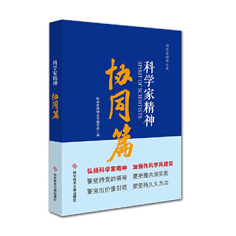科学家精神.协同篇高性价比高么？