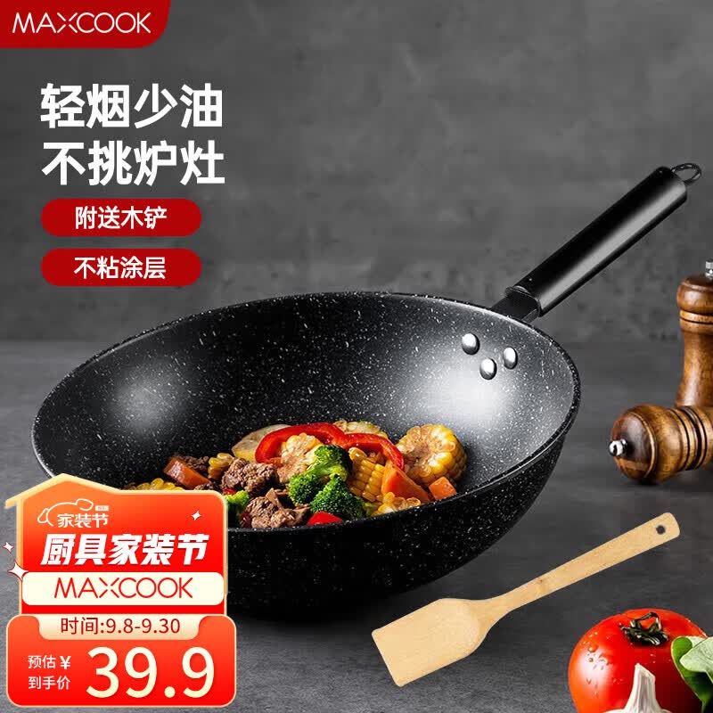 美厨（maxcook）不粘炒锅 精铁32cm 配木铲 燃气电磁炉通用 不粘涂层 MCC588怎么样,好用不?
