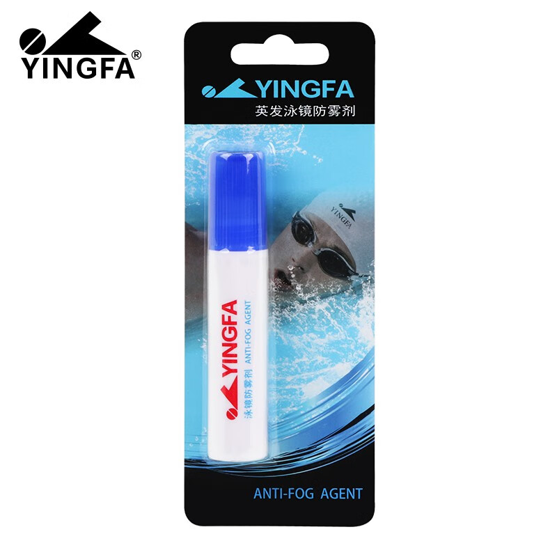 英发（YINGFA）泳镜防雾剂 游泳眼镜喷雾剂涂抹头适合各品牌游泳镜防雾液 10毫升新包装
