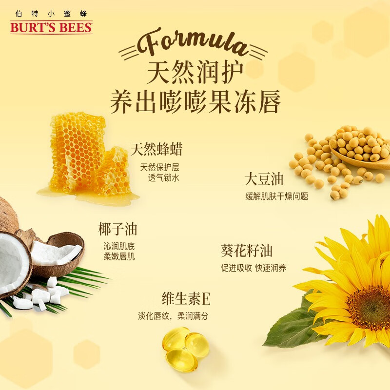 小蜜蜂（Burt'sBees）伯特小蜜蜂 润唇膏 唇膜 经典皇牌甜橘味 男女可用4.25g 美国进口