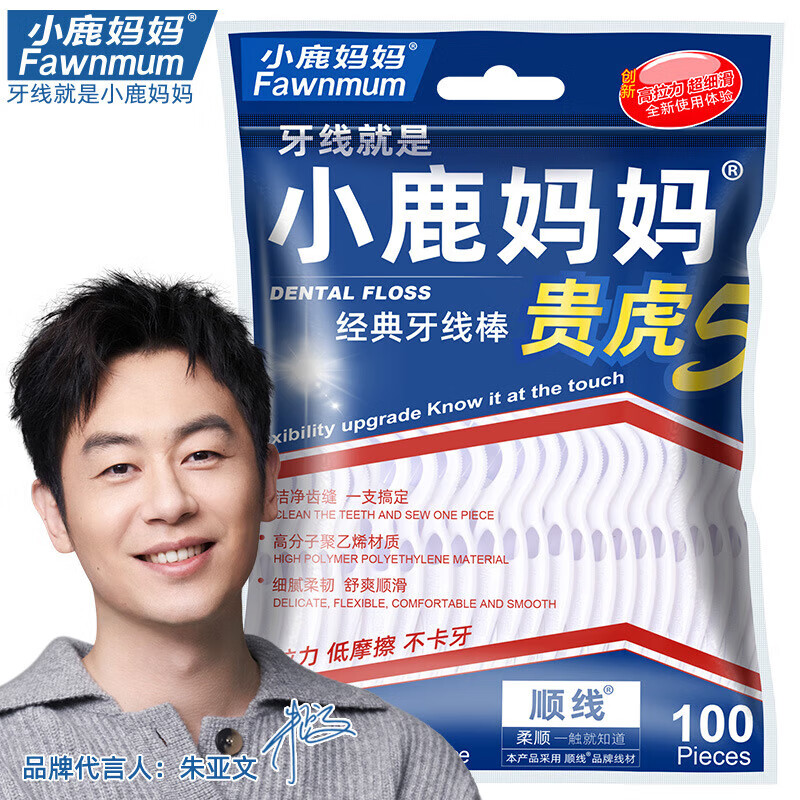 小鹿妈妈超细牙x线家庭装成人一次性安全牙签棒袋装剔牙神器 贵虎升级300支袋装使用感如何?