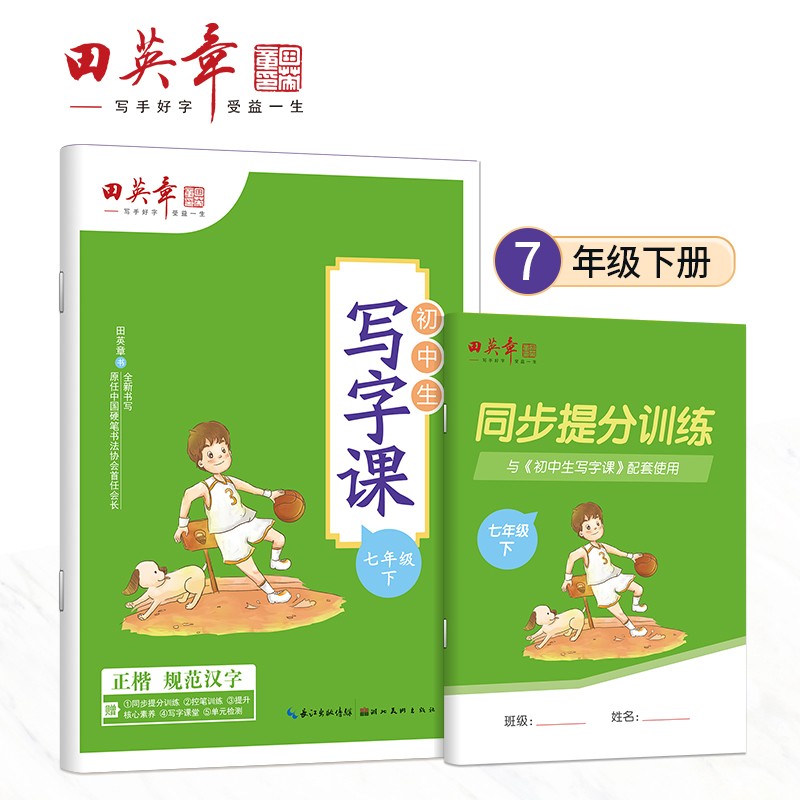 初一七年级京东史低|初一七年级价格走势图