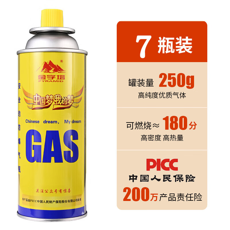 ���ڲ�������������ʽ¯����ͨ�� ��Я����ҰӪ�տ���ȫ������ƿ ������˹úȼ���� 250g*7ƿ