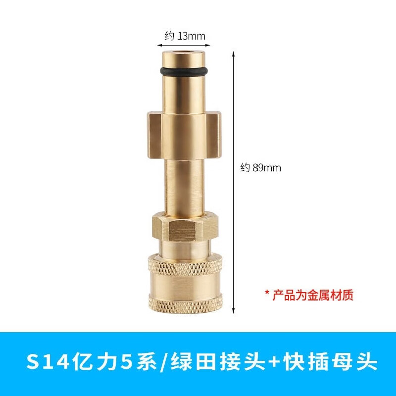 宝晶1/4快插泡沫壶转换接头pa壶转接头高压清洗机洗车水枪头转换接头 绿田转1/4快接短杆怎么样,好用不?