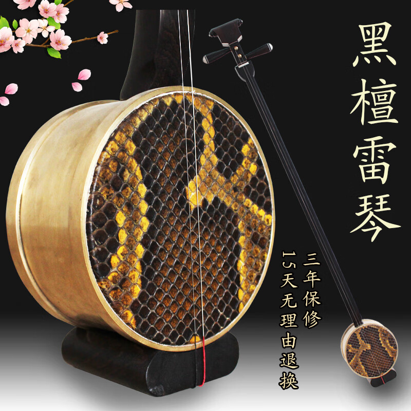 remaining curl专业演奏黑檀大雷琴戏曲专业擂琴苏州工艺坠琴盒子
