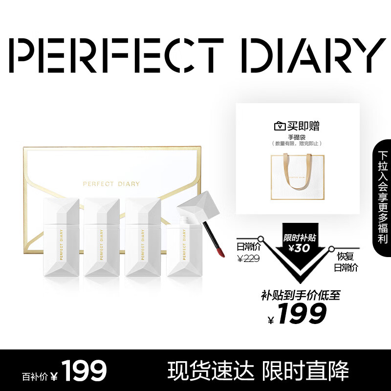 完美日记名片唇釉信封礼盒4g*4口红显白生日礼物送女友老婆怎么样,好用不?