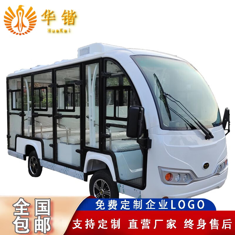 华锴电动观光车封闭式 小区厂房校园景区电动观光车 酒店接待四轮电动车 11座封闭式观光车带空调 11座(裸车/不含电池)