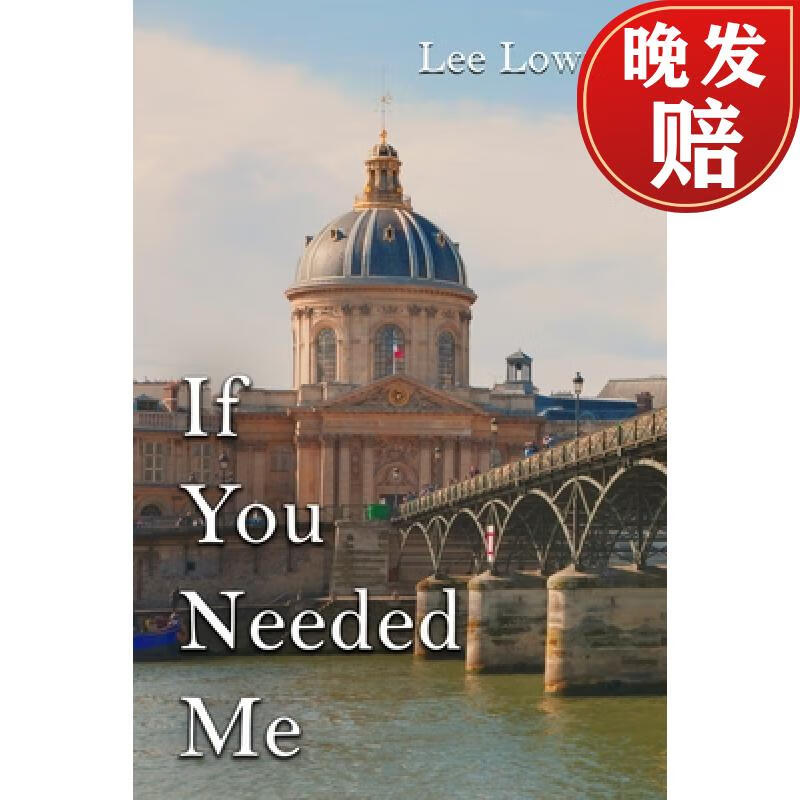 【4周达】if you needed me
