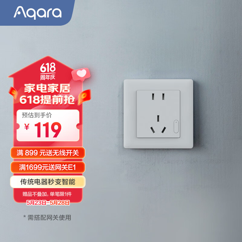 Aqara绿米联创 智能墙壁插座 已接入米家/HomeKit 10A五孔带开关