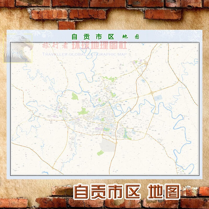 超大巨幅 自贡市区地图墙贴定做 城市城区