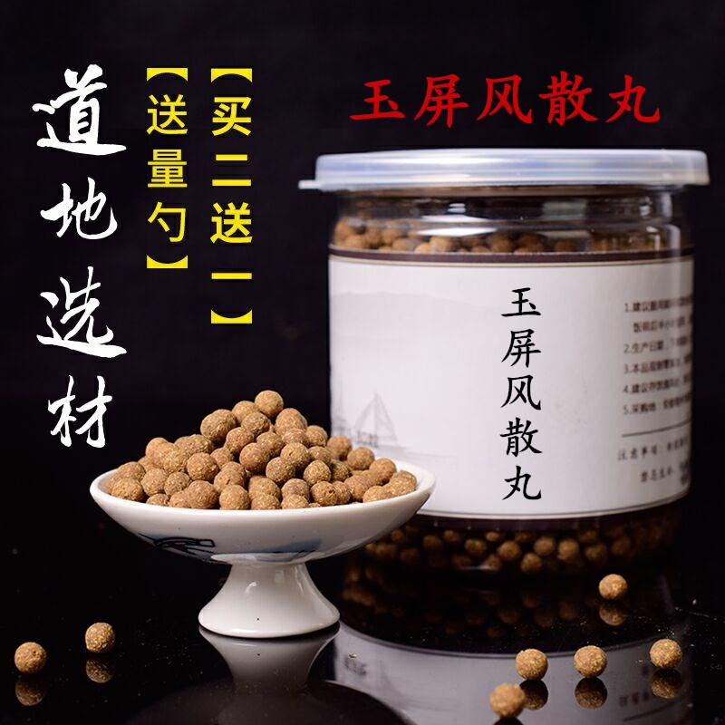 玉屏风散丸 止汗 玉屏风散袋泡茶 220g/罐睿德堂 一罐装