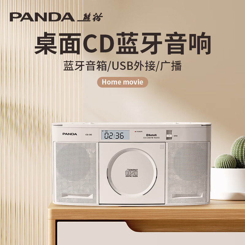 ���ڲ�������è��PANDA��CD-30һ��ʽCD�� ����ר�������� �������� ���ù��̵������ռ���������������������U�̲����� ���䡾֧��CD/����/U�̲��š�