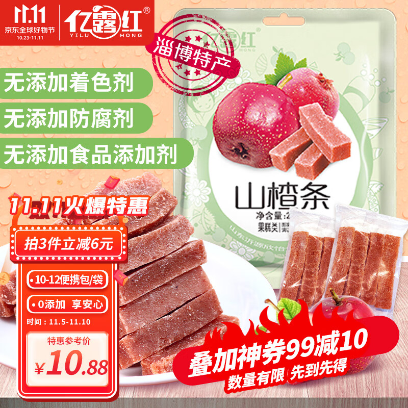 亿露红无添加山楂条200g果脯蜜饯独立小包装休闲健康零食办公室小吃礼物怎么看?