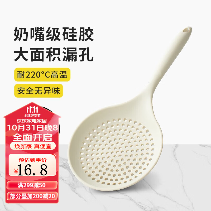 家の物语（KATEI STORY）硅胶漏勺大号新款耐高温家用厨房过滤网筛捞面饺子沥水加厚食品级 大号硅胶漏勺 米色使用感如何?