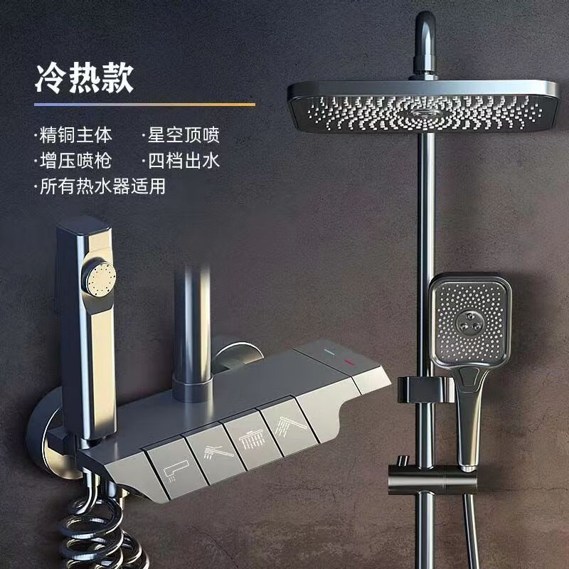 哩也波哩也jomow枪灰花洒套装数显恒温淋浴家用十大品牌卫生间增压喷