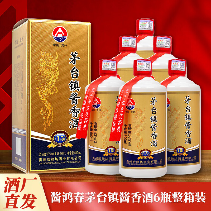 酱鸿春贵州黔赖坊茅台镇酱香酒53度高度粮食白酒500ml整箱6瓶送礼礼盒装 53度 500mL 6瓶