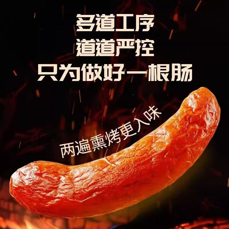 哈尔香哈尔滨风味红肠熟食腊味果木熏制俄罗斯香肠 开袋即食独立包装 精选礼盒1500g