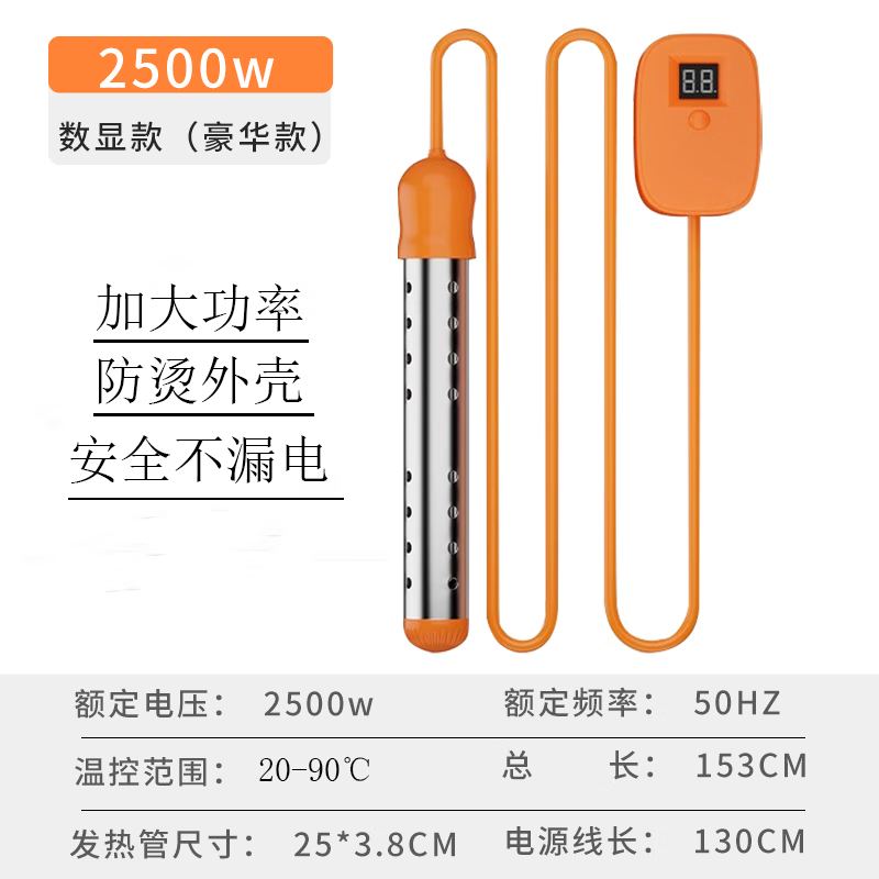 美纳美【第五代】热得快烧水棒家用安全防漏电加热大学生开学洗澡水智能 电热棒热的快烧水神器宿舍神器 【第五代升级】豪华款2500W