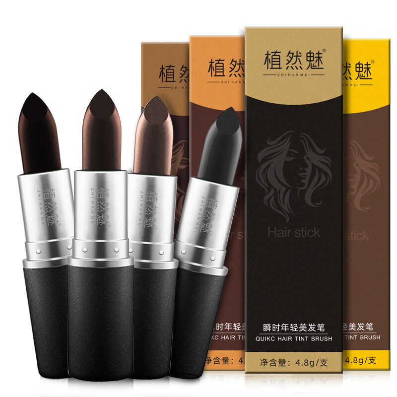 (zhiranmei)一次性染发笔 口红式遮盖白发植物染发棒黑色栗棕色美发笔