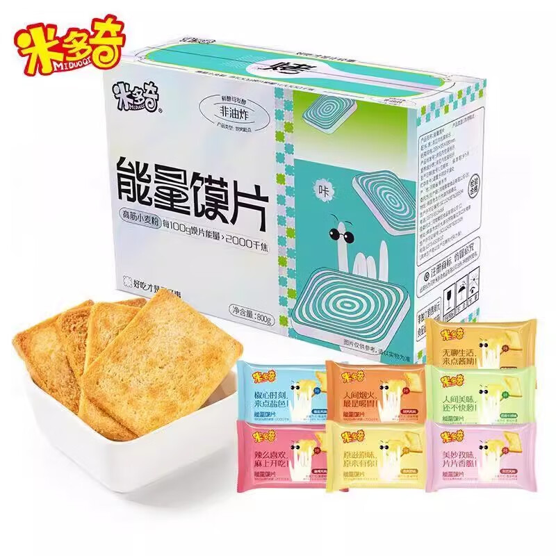 米多奇能量馍片烤馍干馒头片整箱零食小吃休闲食品早餐充饥饼干 【20包】综合4口味