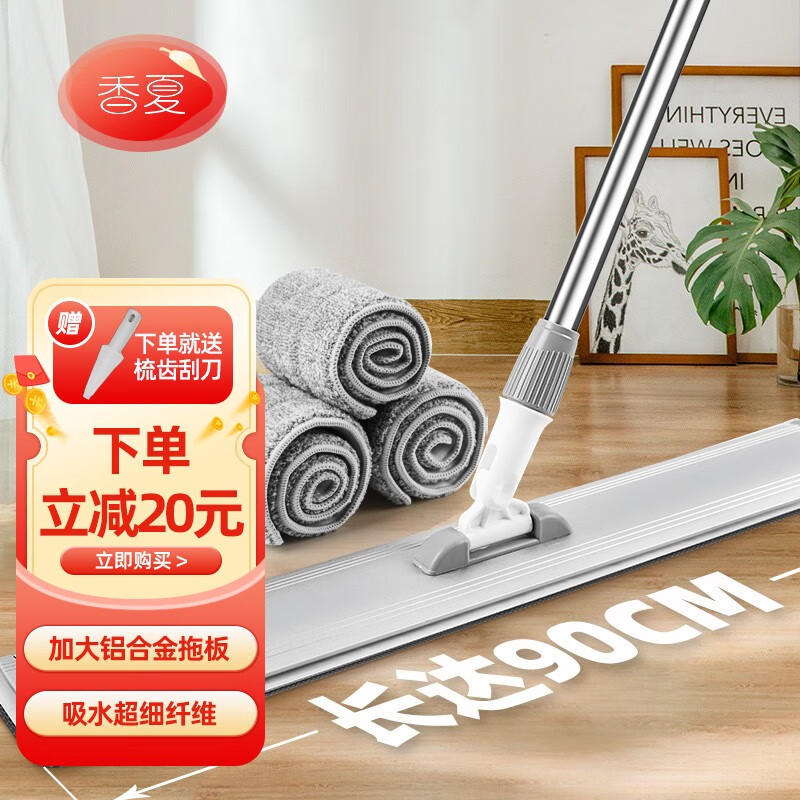 香夏平板拖把大号工厂铝合金懒人加长商场物业大户型一拖净替换布 90CM平拖共3块布【银白色】