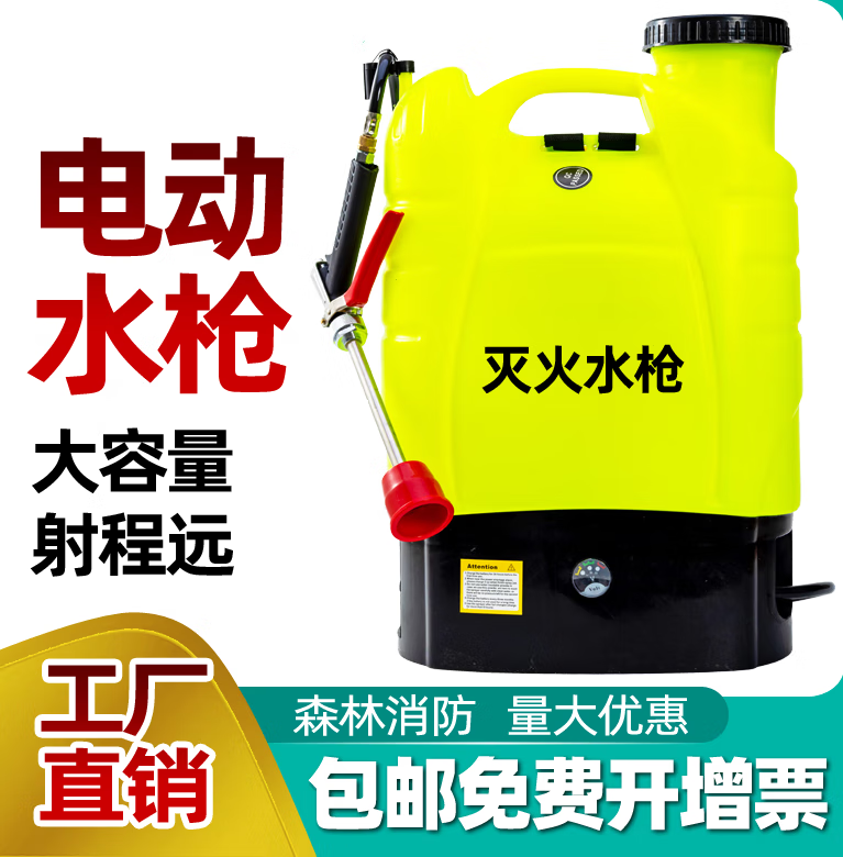 工马背负式电动灭火水枪水囊往复式单兵灭火水枪高压细水雾森林装备