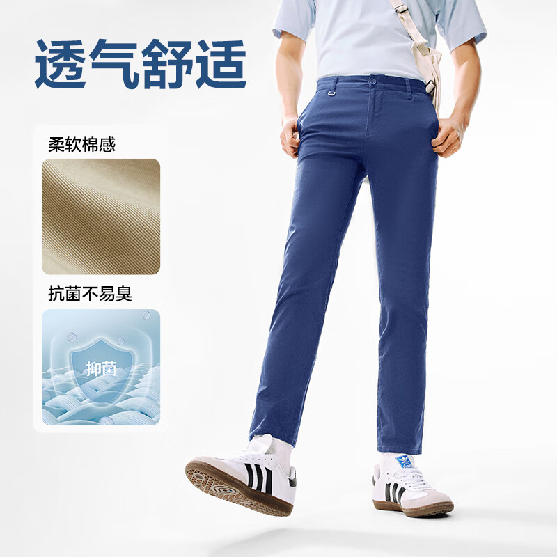 网易严选【断码清仓】高弹莱卡面料直筒裤男斜插袋休闲裤透气抗菌修饰腿 宝蓝色（升级抑菌款） 33 ：175/84A