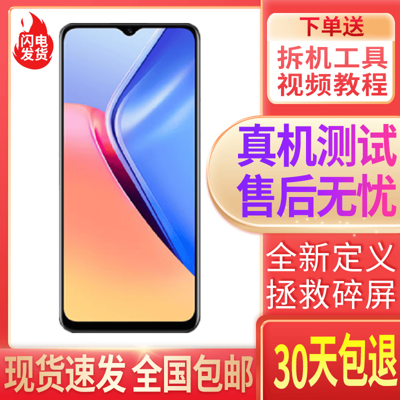 风铃 适用VIVO Y50 Y5S Y51S 31S Y70S U1 U3 X Z5i 内外屏幕总成 Y31S屏幕总成使用感如何?
