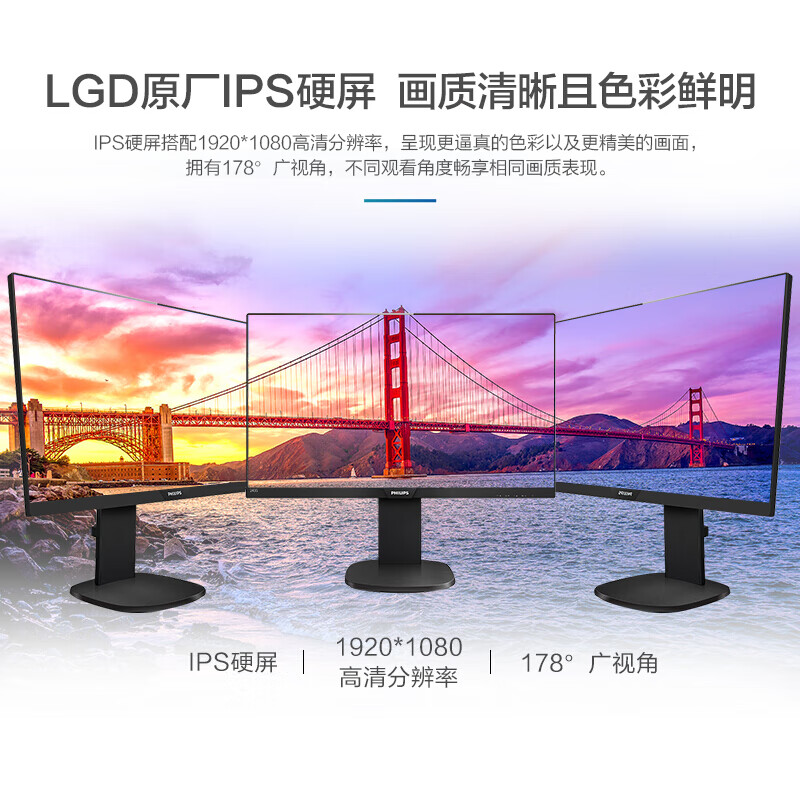 飞利浦 23.8英寸 原厂LGD IPS面板 低蓝光不闪屏 升降旋转底座 可壁挂 商务办公显示器 显示屏 243S7EHMB