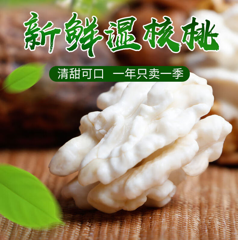 京蚨鲜【顺丰】四川大凉山鲜核桃湿核桃去青皮生核桃新鲜时令水果 3斤去青皮核桃【配夹子】