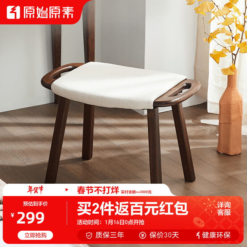 查看梳妆凳价格走势用什么App|梳妆凳价格历史