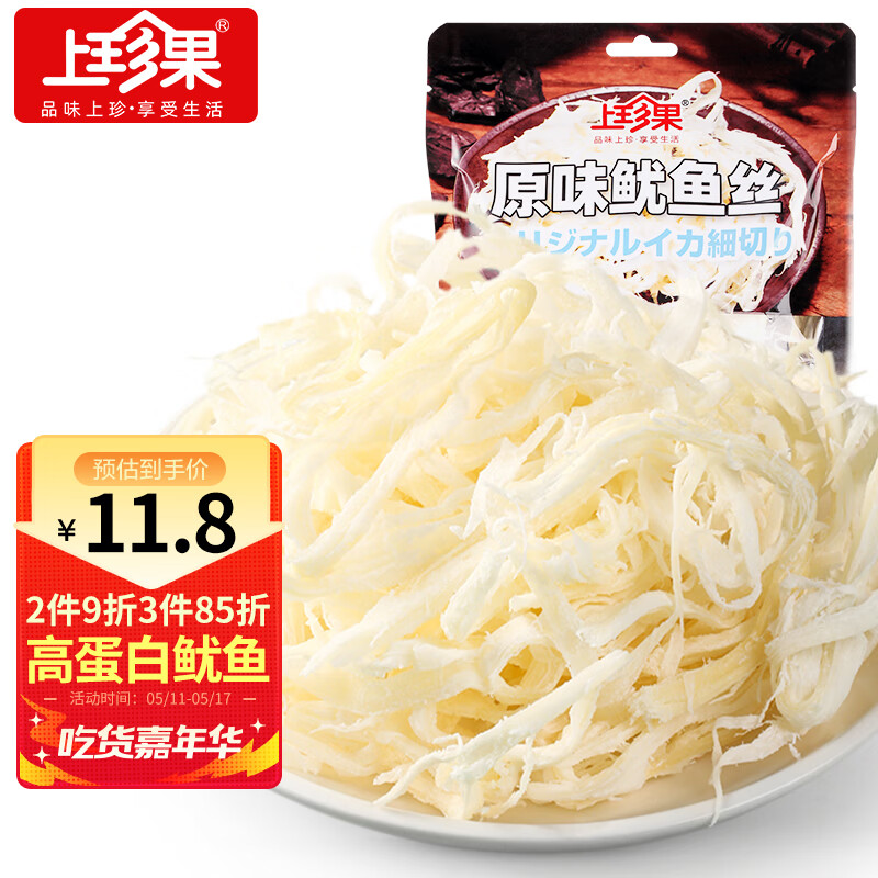 查海味零食京东历史价格|海味零食价格走势图