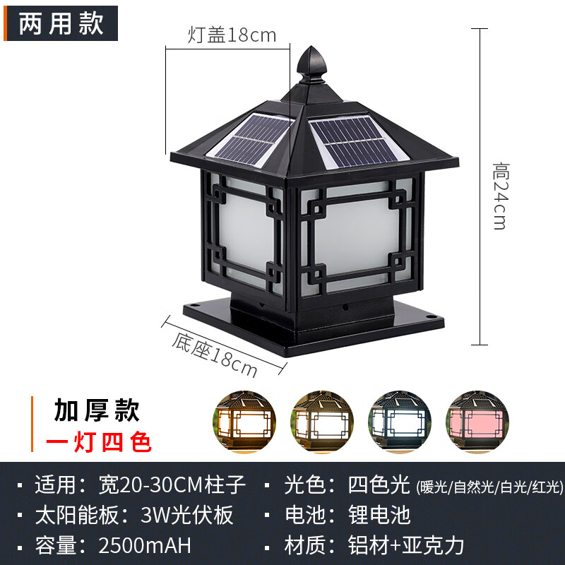 太阳能柱头灯庭院围墙led门柱灯别墅大门口柱子户外水家用亮 太阳能