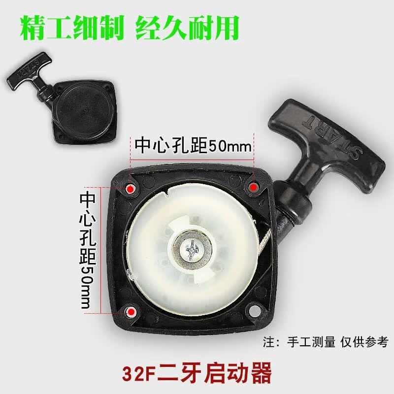 lism绿篱机启动器拉盘32剪茶机易起动器总成34修剪机手拉器采茶机配件
