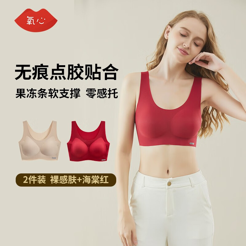 氧心品牌文胸，舒适又美观|查询文胸历史价格的软件