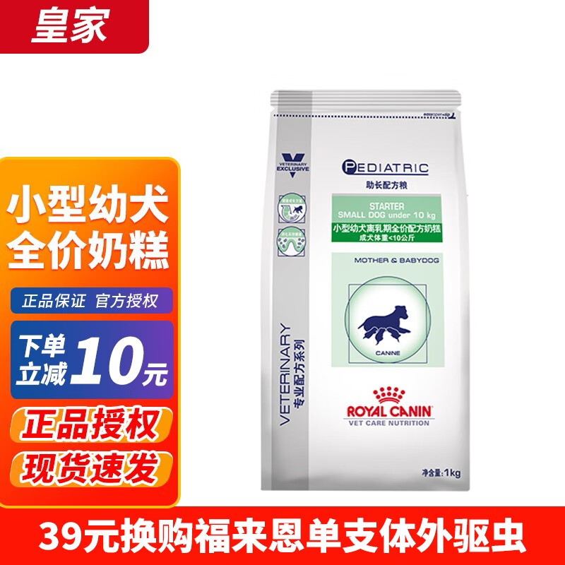 皇家(royal canin)狗粮 犬奶糕vcn小型幼犬离乳期全价配方1kgssd30