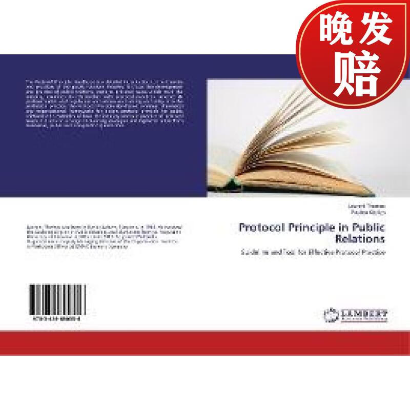 【4周达】protocol principle in public relations