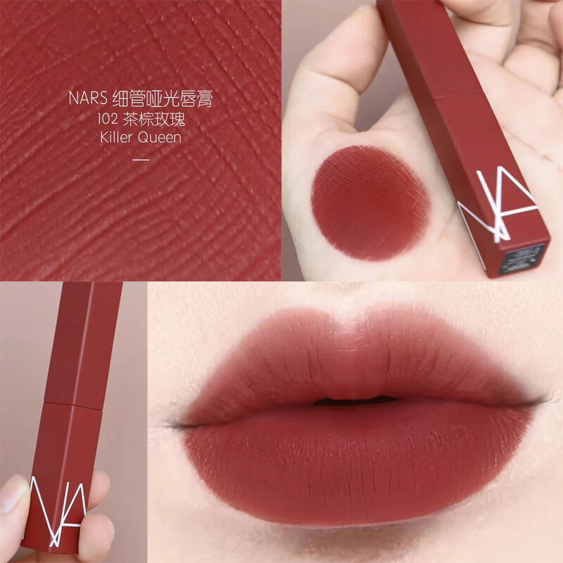 娜丽丝唇膏(娜丽丝防晒喷雾)