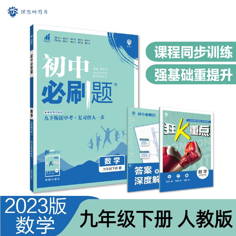 初三九年级历史低价查询|初三九年级价格比较