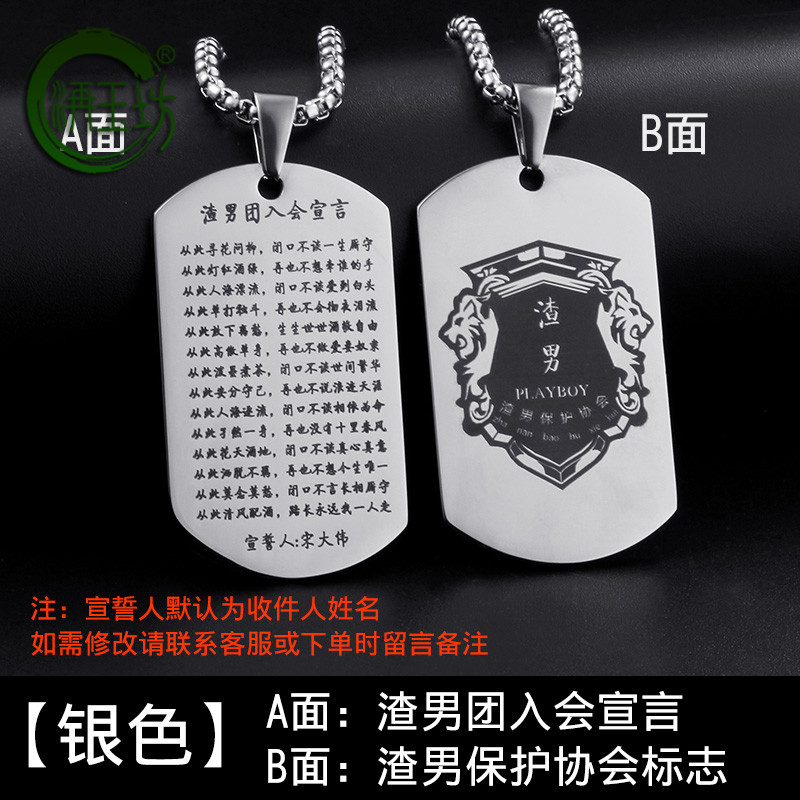 刻字项链名字男吊坠挂件照片 银色【如图渣男定制】配70厘米珍珠链