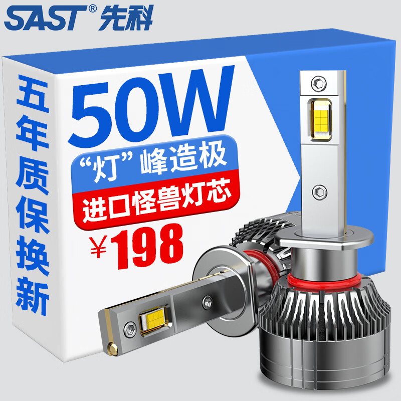 综合点评先科H1汽车led大灯怎么样，吐槽三星期经验分享