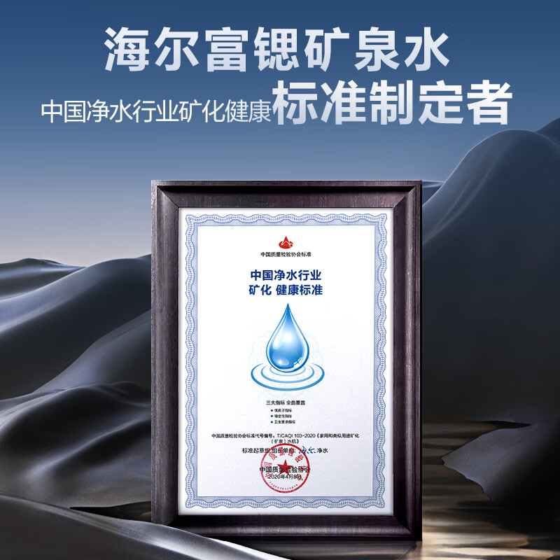 海尔(Haier)净水器家用加热饮水机台式净饮一体机直饮富锶ro反渗透过滤器智能调温控水量即速热HRO100R66-1U1