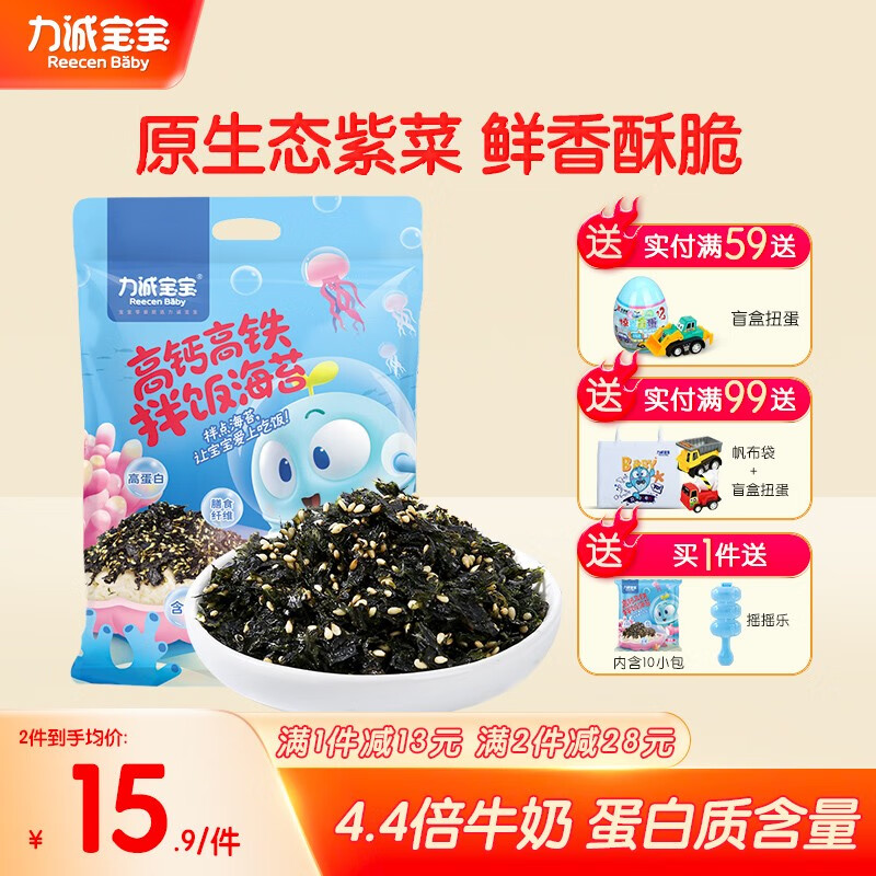 力诚宝宝拌饭海苔碎 儿童海苔零食下饭紫菜寿司饭团食材宝宝海苔拌饭碎 【超值量贩装】108g（原味）属于什么档次？