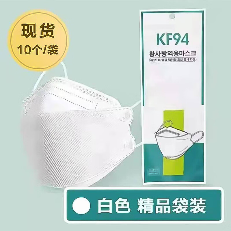 鱼嘴柳叶型黑白色口罩n95级3d立体四层防护口罩10片装 10只白色