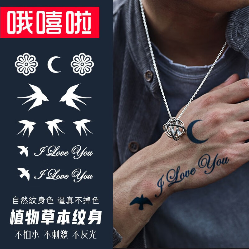 哦嘻啦樱花小元素燕子月牙英文脖子锁骨脚踝男女逼真防水草本果汁纹身
