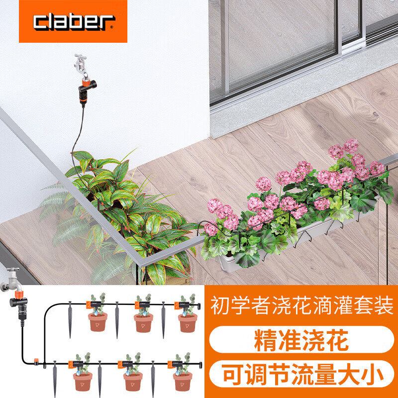 精湛工艺，高品质CLABER灌溉设备引爆市场|什么软件能查灌溉设备最低价