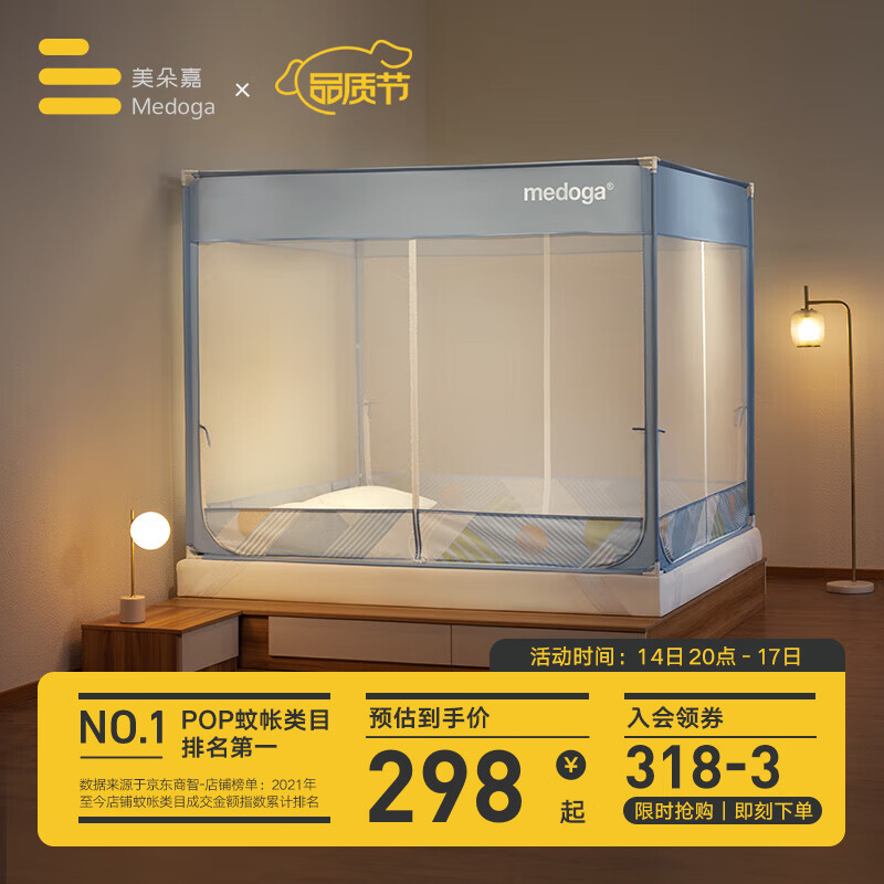 怎么看蚊帐历史价格|蚊帐价格比较